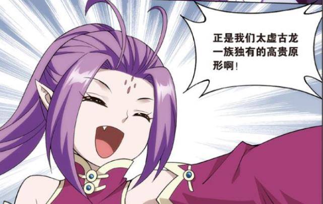 斗破苍穹漫画：太虚古龙出现，紫妍的本体原来是这样！