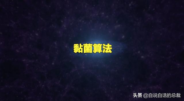 超级生物之脑_超级生物脑_超级黄金脑域