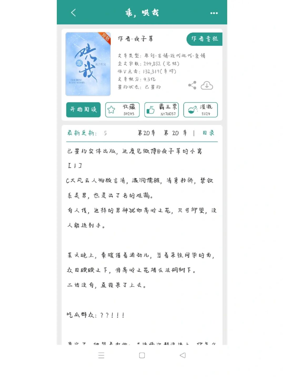 第4037章 秦肆 让她把ID换了,夫人她马甲又轰动全城了手机在线阅读