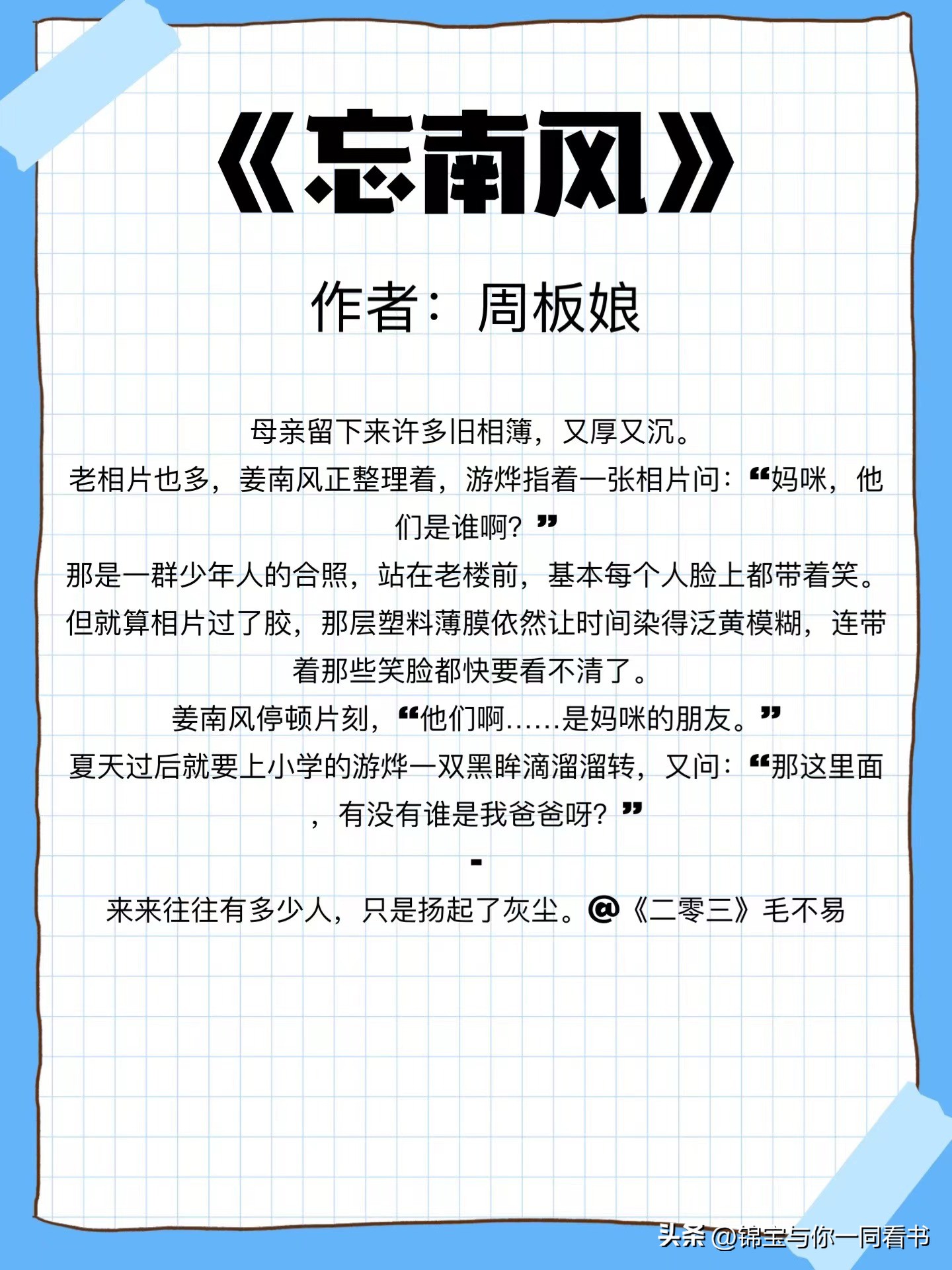 年代文书单:8本高质量青梅竹马年代文-小说之家