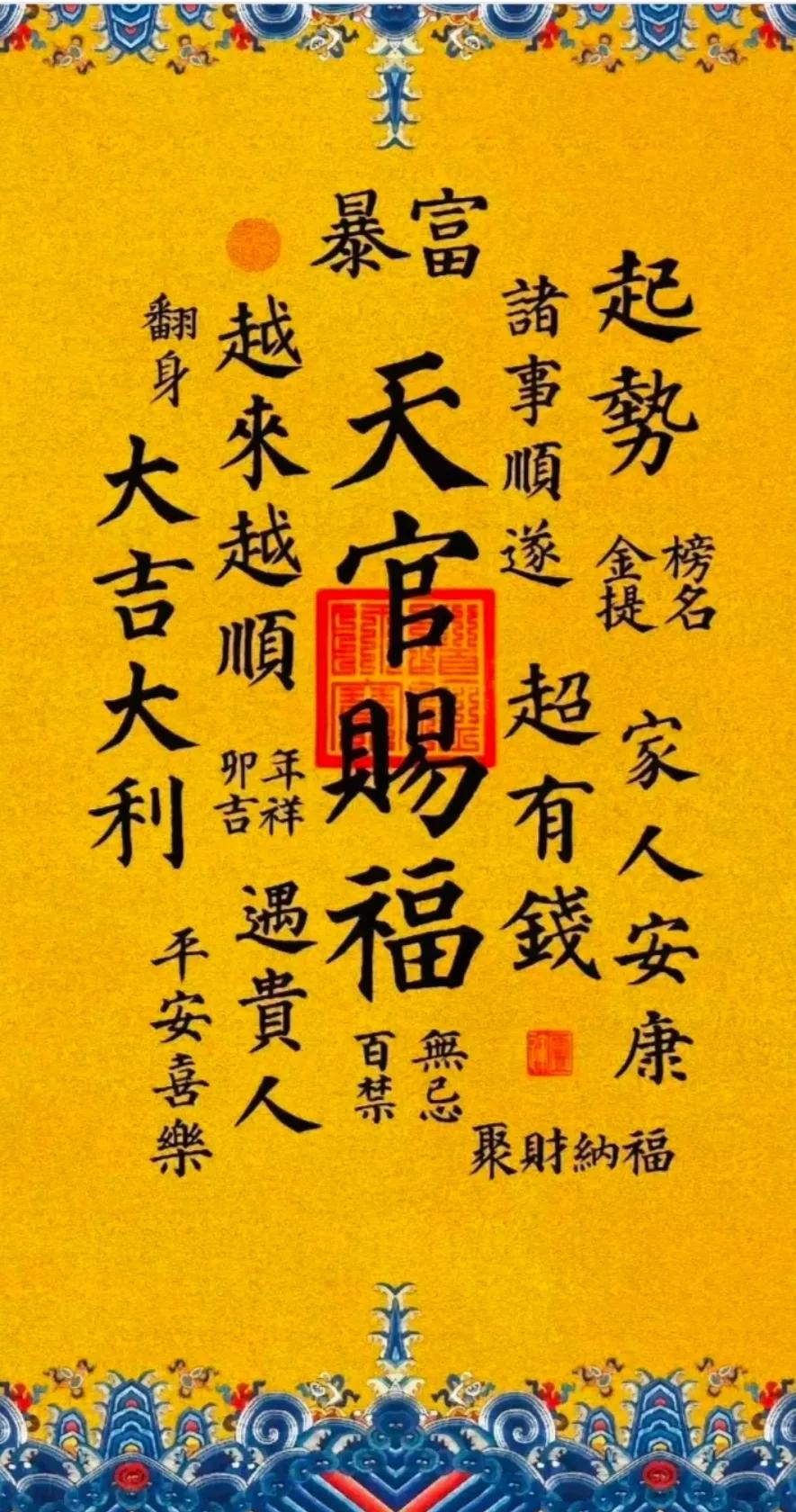 什么是天官赐福,天官是谁-小说之家